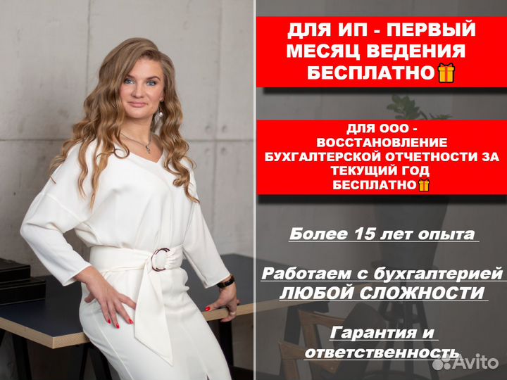 Бухгалтерские услуги