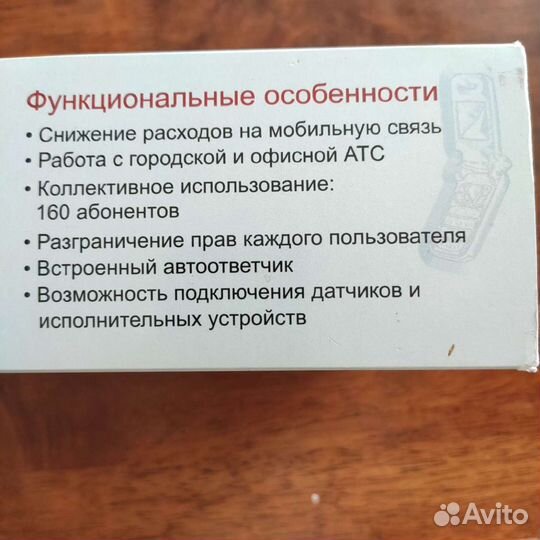 Абонентская радиостанция eccom