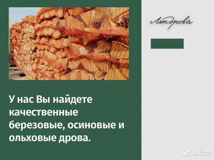 Дрова березовые