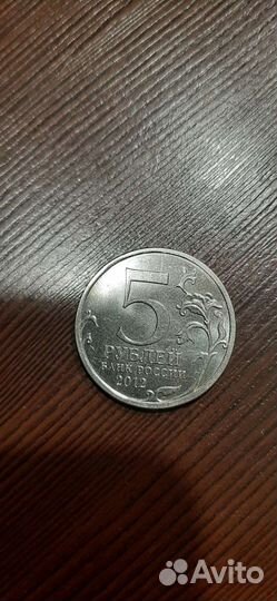 Коллекционная монета