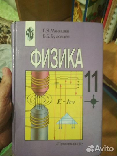 Школьные учебники