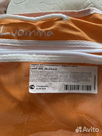 Подушка для новорожденных