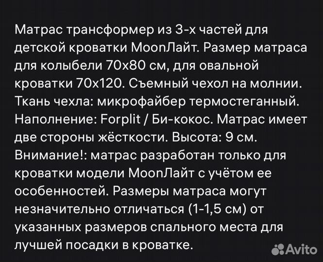 Матрас детский на кроватку трансформер