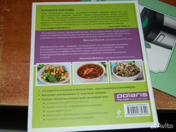 Книги с кулинар. рецептами для мультиварки Поларис