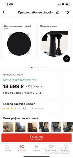 Кресло рабочее компьютерное