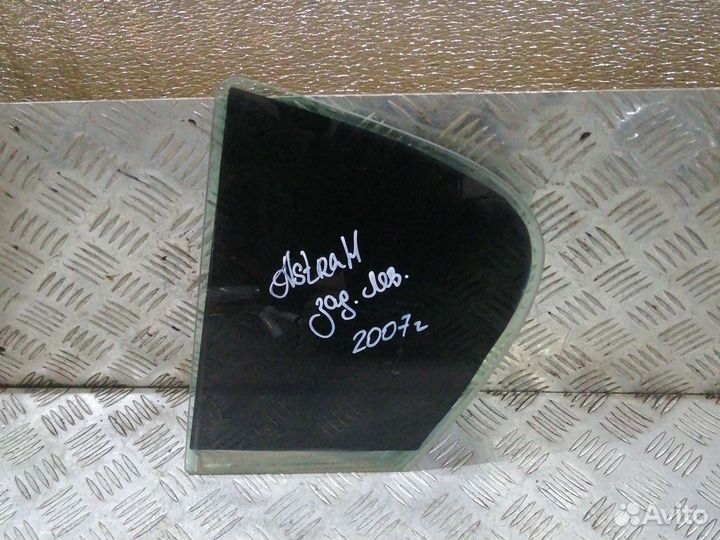 Форточка задней двери Opel Astra H седан