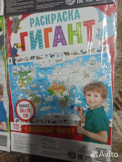 Раскраска гигант