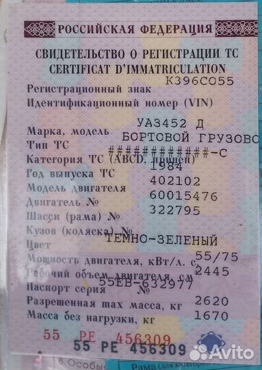 УАЗ 3303 2.4 МТ, 1984, 100 000 км