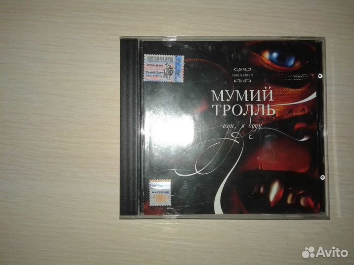 Сд диск Мумий тролль