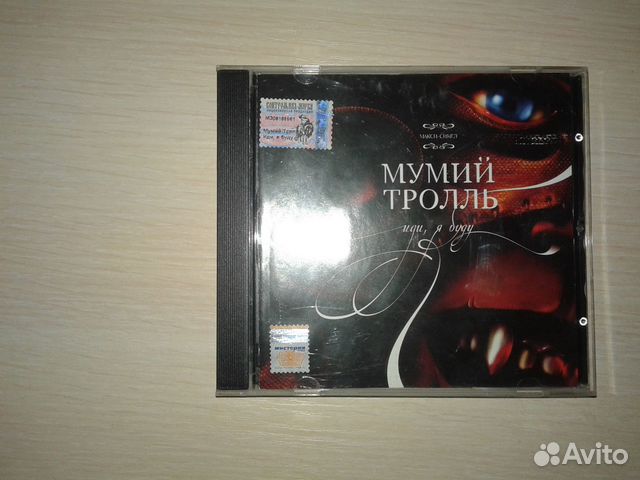 Сд диск Мумий тролль