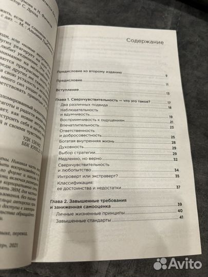 Книга Близко к сердцу