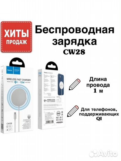 Беспроводное зарядное устройство hoco CW28 15W маг