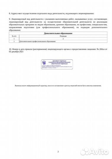 Обучение охрана труда