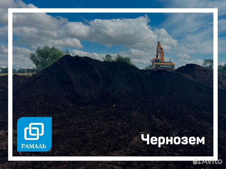 Чернозем, грунт плодородный