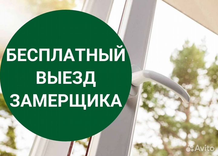 Пластиковые окна от производителя