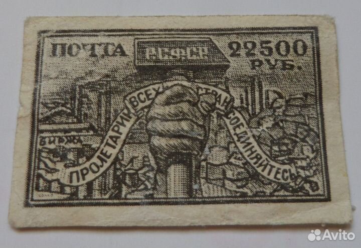 Марки РСФСР