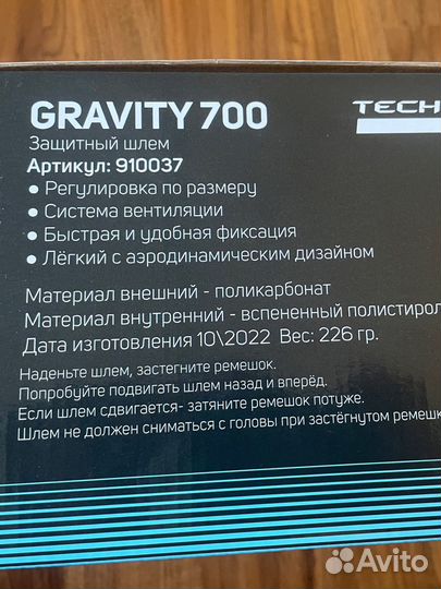 Шлем велосипедный TechTeam Gravity 700