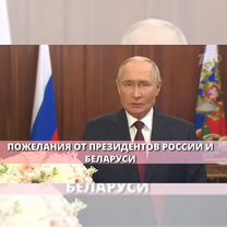 Оригинальное поздравление в формате новостей, Дмитров