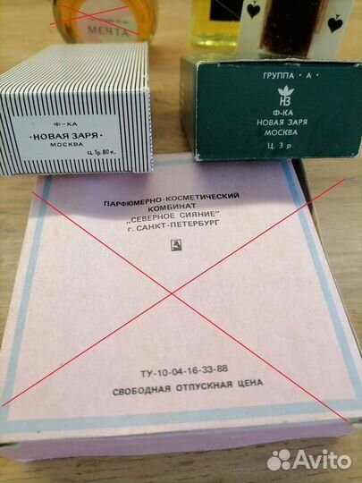 Винтажные духи СССР Пиковая дама одекол Милый друг