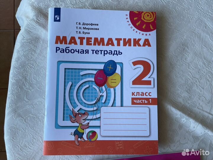 Рабочие тетради 2 класс Перспектива