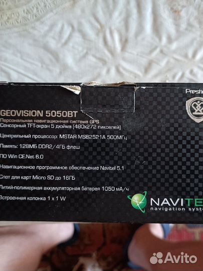 GPS Навигатор Prestigio Geovision 5050 BT