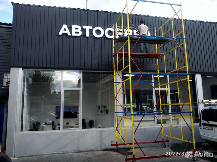 Наружная реклама, вывески и буквы