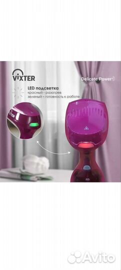 Отпариватель для одежды vixter GSH-1600