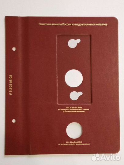 Листы для альбомов 