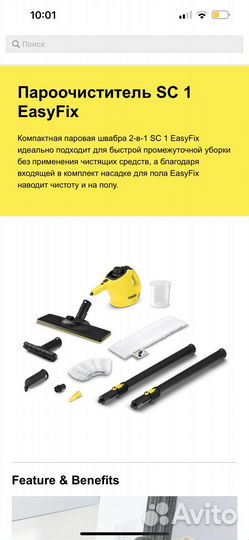 Пароочиститель karcher sc 1