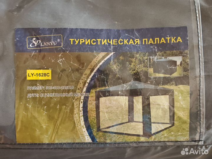 Палатка шатер