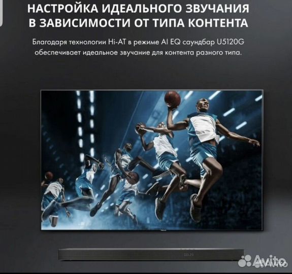 Саундбар hisense u5120g