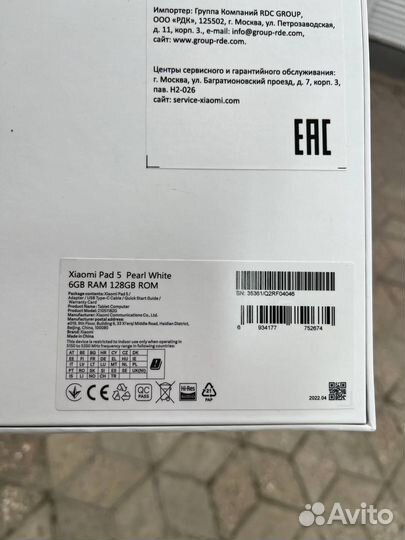Xiaomi Mi Pad 5 128 Wi-Fi