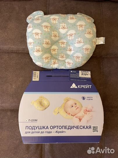 Подушка детская ортопедическая от 0