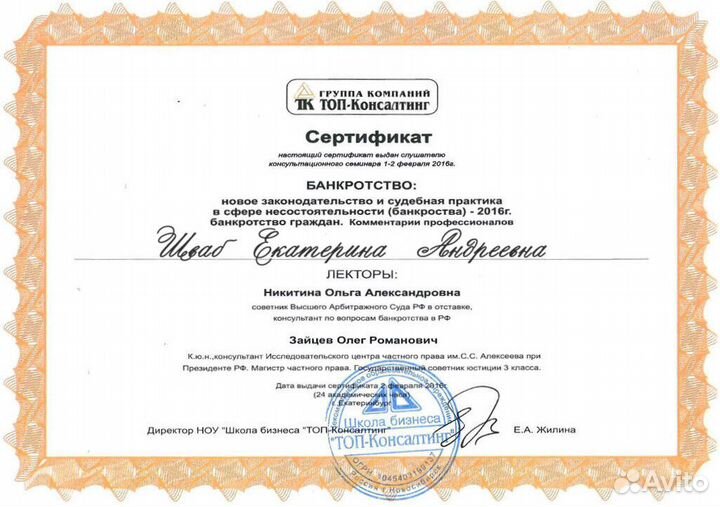 Банкротство физических лиц. По договору/гарантия