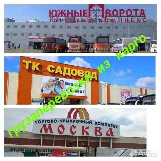 Грузоперевозки