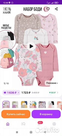 Боди для девочки 74