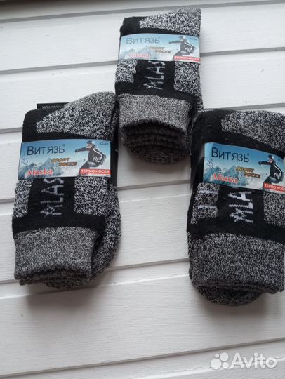 Носки тёплые