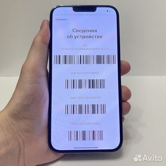 iPhone 13 Pro Max, 256 ГБ