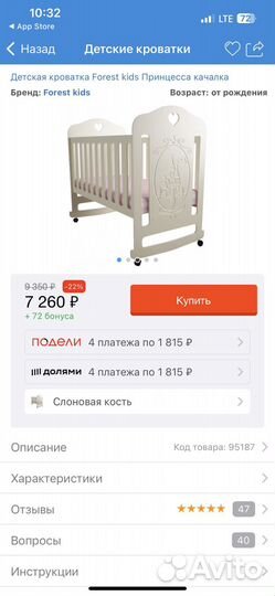 Кроватка детская