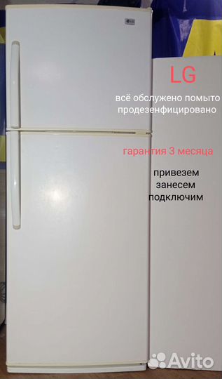 Холодильник бу