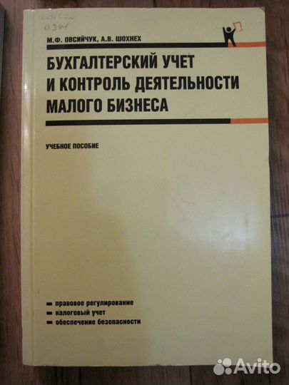 Учебные пособия, инструкции для получения пенсии