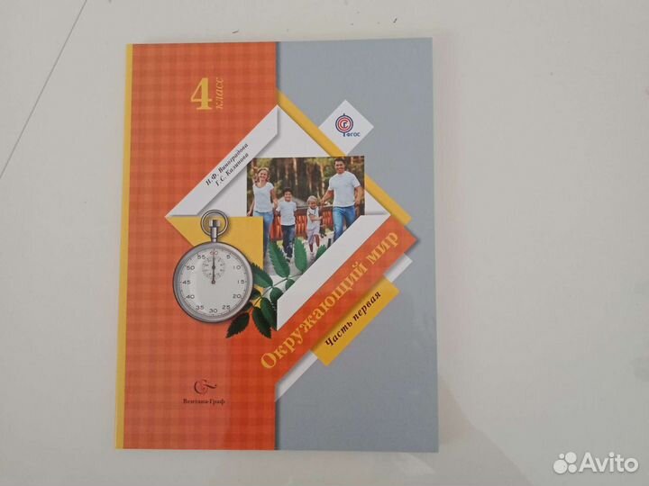 Учебник 4 класс