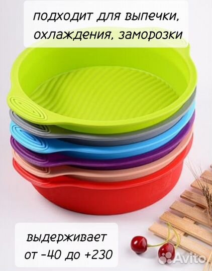 Форма для выпечки (силикон) 24 см