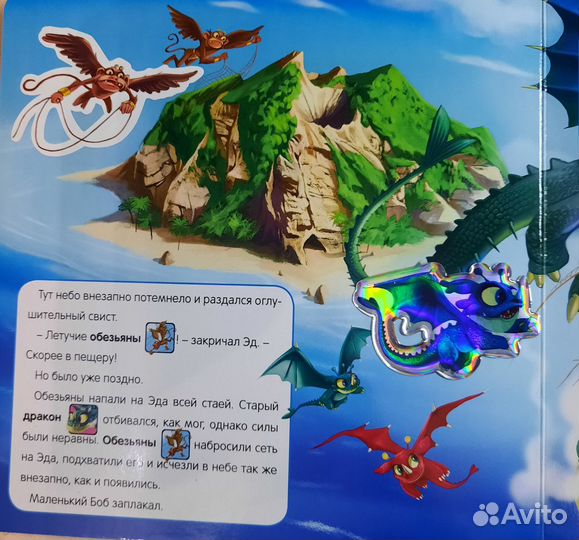 Книги Азбукварик Волшебные звуки