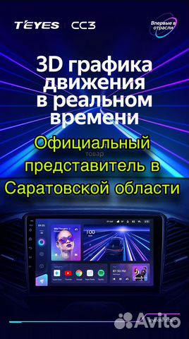 Оригинальные магнитолы Teyes CC3 3/32 Gb