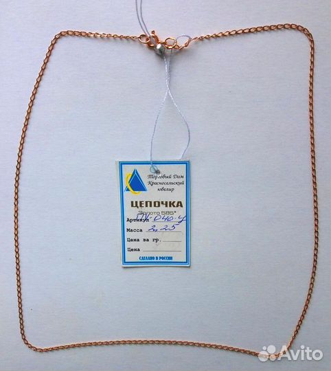 Цепочки из золота