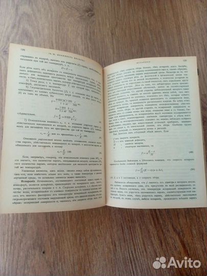 Старинная антикварная книга 1918 год Торг