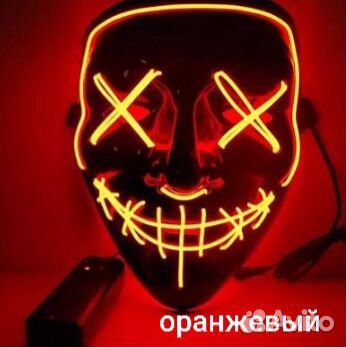 Неоновая маска