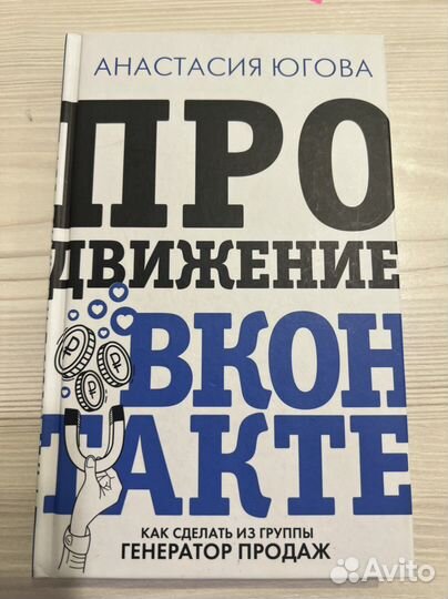 Продвижение вконтакте