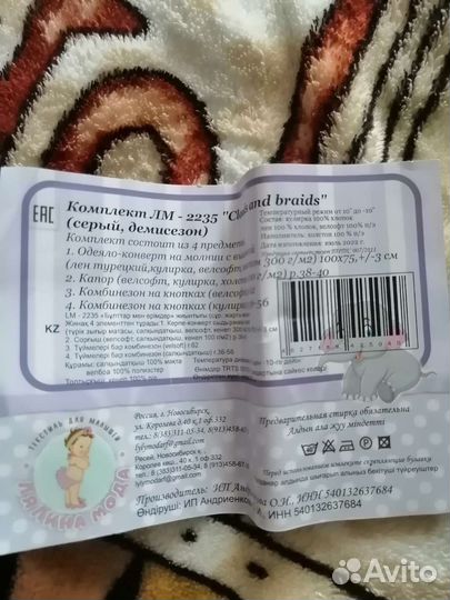 Комплект на выписку демисезонный